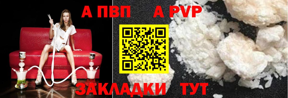 Alpha PVP СК КРИС  Вход с VPN  Дмитров  Альфа ПВП крисы CK  A PVP Соль 