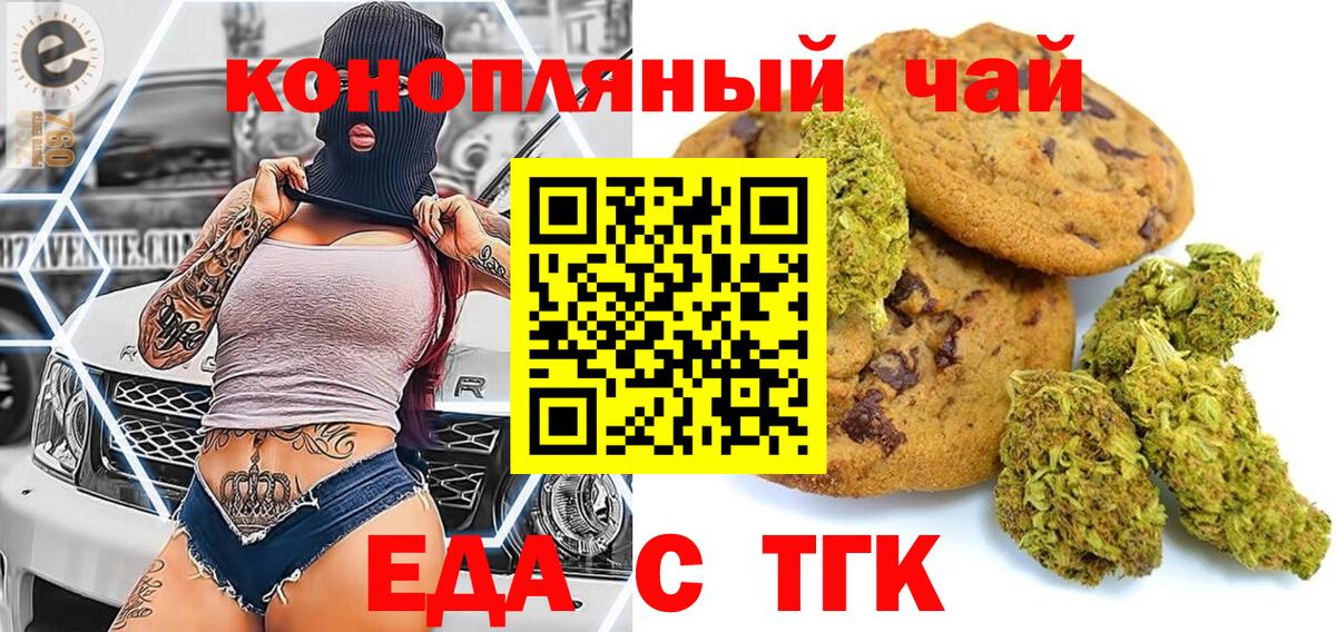 Печенье с ТГК марихуана Дмитров