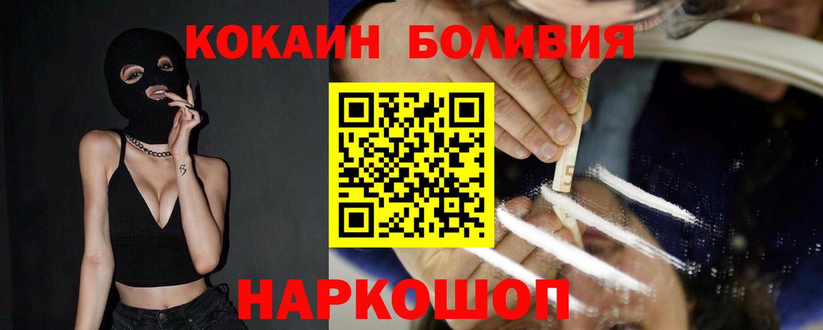 Кокаин  Cocaine FishScale  Вход с VPN  Дмитров  Cocaine 99% 