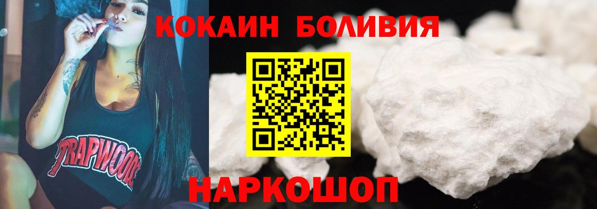 Кокаин FishScale Дмитров