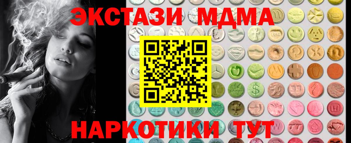 ЭКСТАЗИ Cube Дмитров