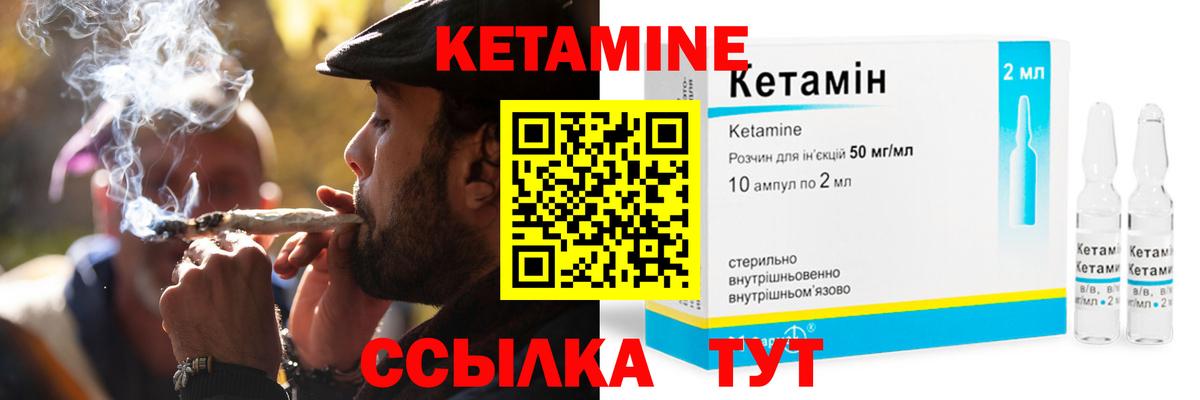 КЕТАМИН ketamine  Вход с VPN  Кетамин VHQ  Дмитров 