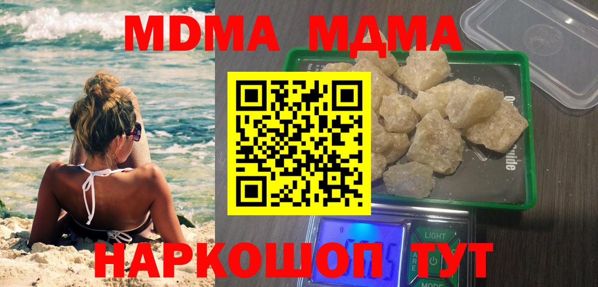 MDMA Molly  МДМА  МДМА кристаллы  Дмитров  Вход с VPN 