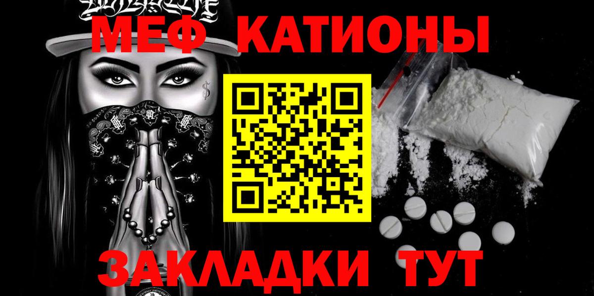 МЯУ-МЯУ  Вход с VPN  MEGA онион  где можно купить   МЕФ 4 MMC  Дмитров  Мефедрон кристаллы  Мефедрон 