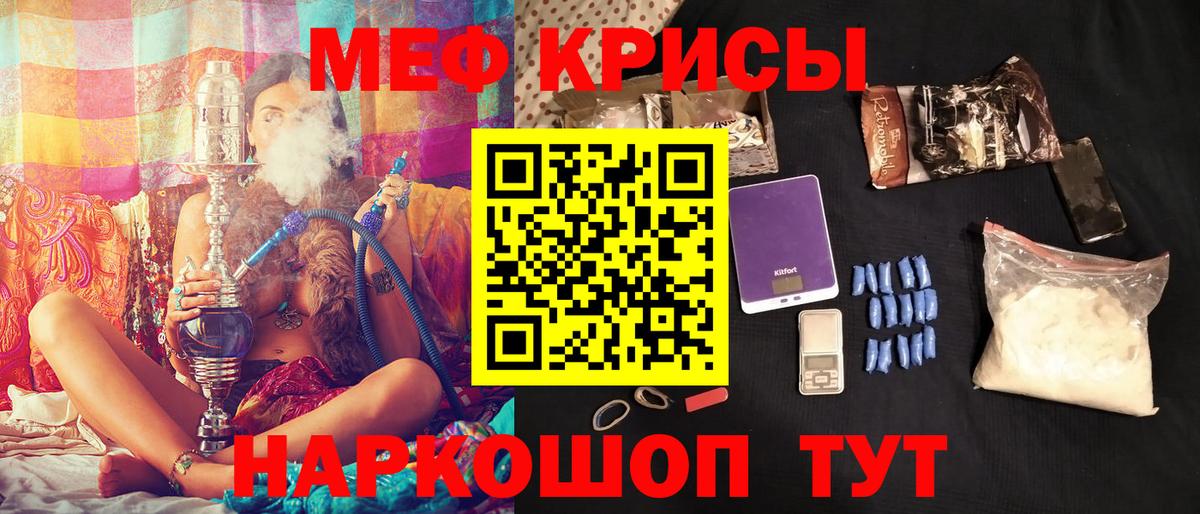 Меф кристаллы Дмитров
