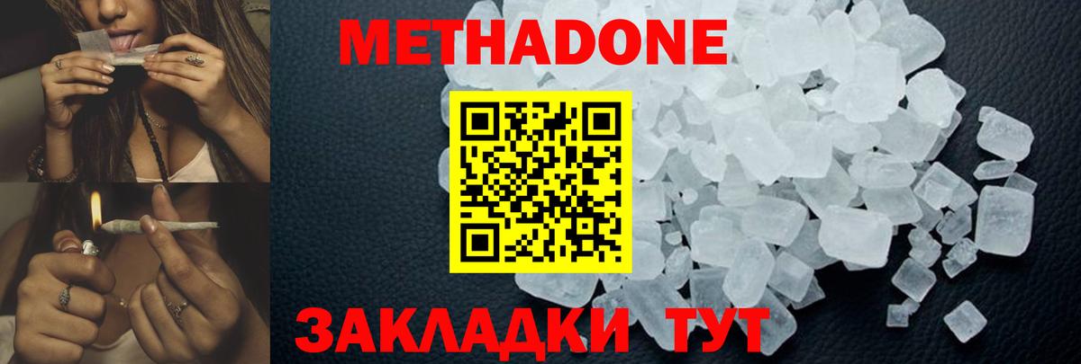 Дмитров  Метадон мёд  blacksprut tor  Вход с VPN 