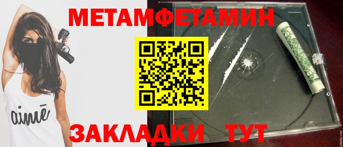 Дмитров  МЕТАМФЕТАМИН винт  Вход с VPN 