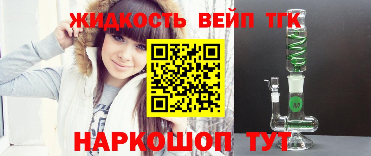 Дмитров  ТГК Wax  Вход с VPN    tor  ТГК вейп 